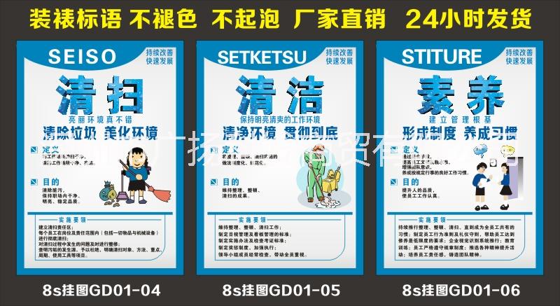 8S宣傳海報(bào)圖片/8S宣傳海報(bào)樣板圖 (4)
