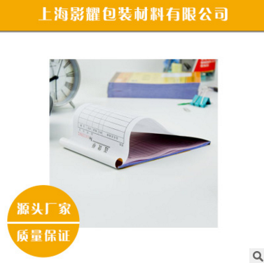 厂家直销送货单竖式2联会计单据36开20组送货单明细表无碳复写纸图片