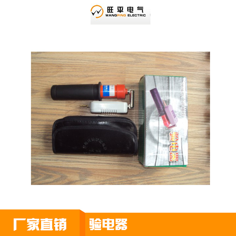 驗(yàn)電器圖片/驗(yàn)電器樣板圖 (2)