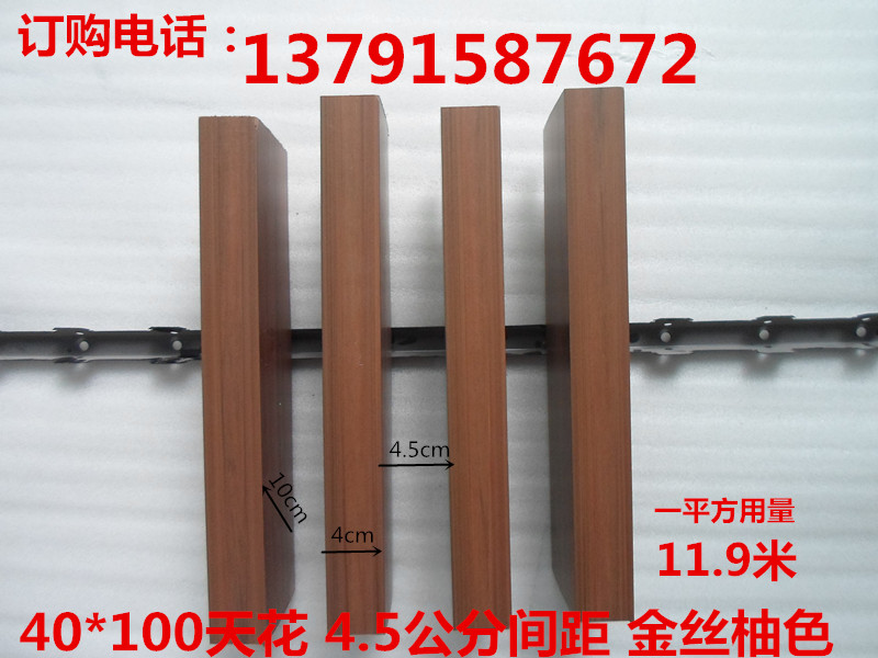 生態(tài)木50*90天花圖片/生態(tài)木50*90天花樣板圖 (3)