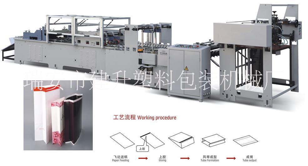 ZB-1100A手提袋制筒机 购物纸袋糊底设备/手提纸袋糊底机图片