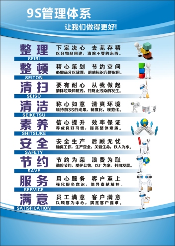 9s宣傳海報(bào)圖片/9s宣傳海報(bào)樣板圖 (1)