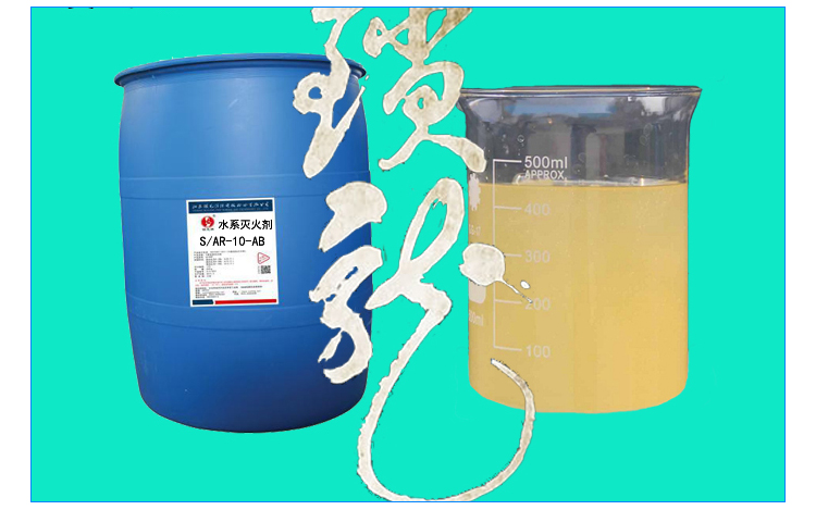 水系滅火劑圖片/水系滅火劑樣板圖 (2)