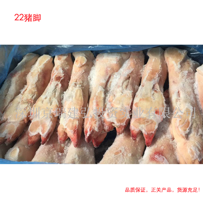 冷凍豬腳圖片