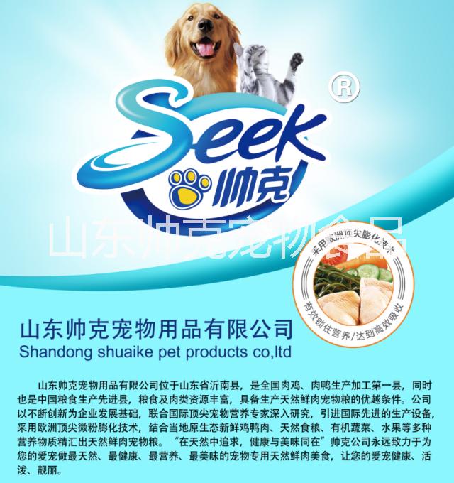 狗糧生產(chǎn)代工狗糧批發(fā)銷(xiāo)售圖片/狗糧生產(chǎn)代工狗糧批發(fā)銷(xiāo)售樣板圖 (2)