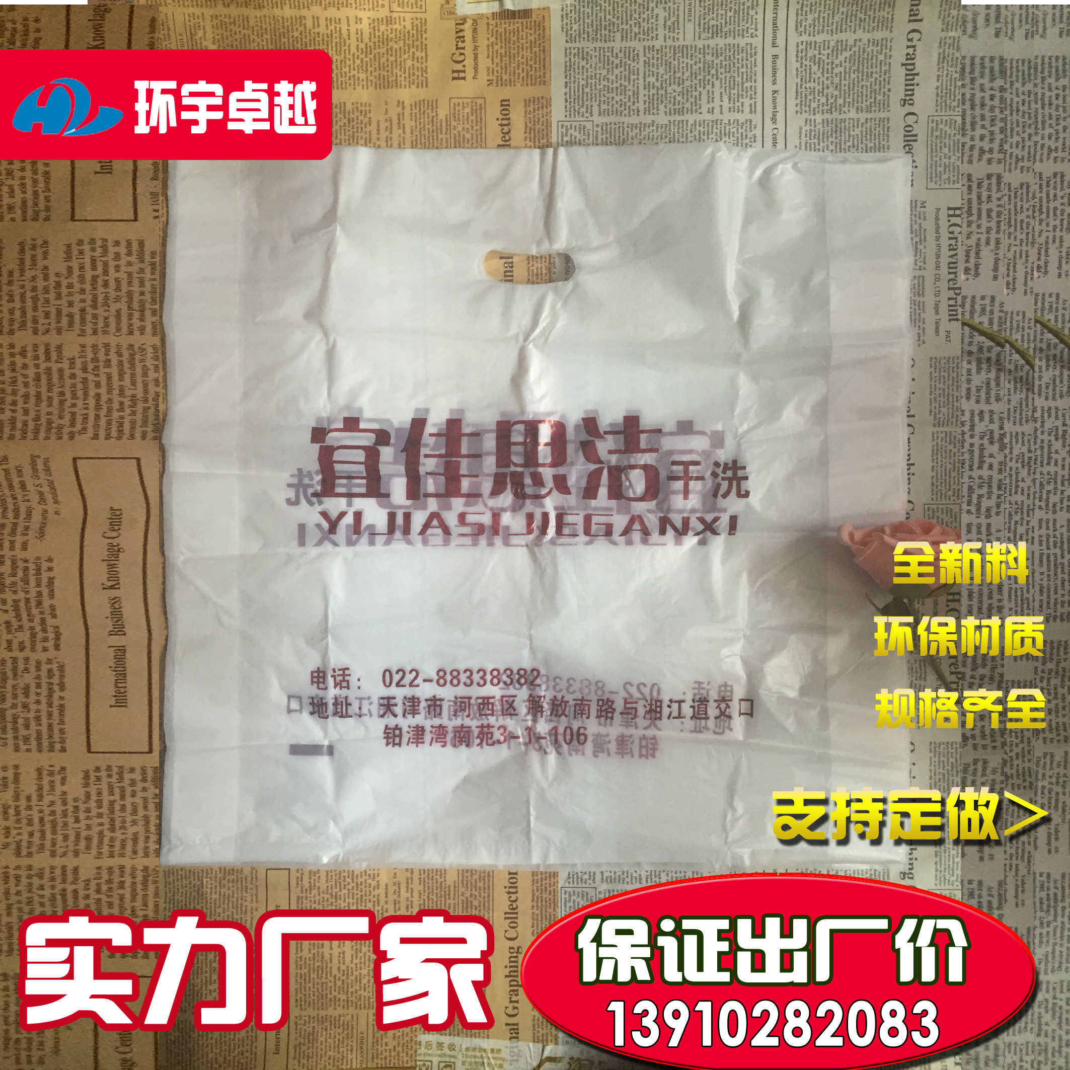 廠家定做洗衣店專用大號扣手袋圖片