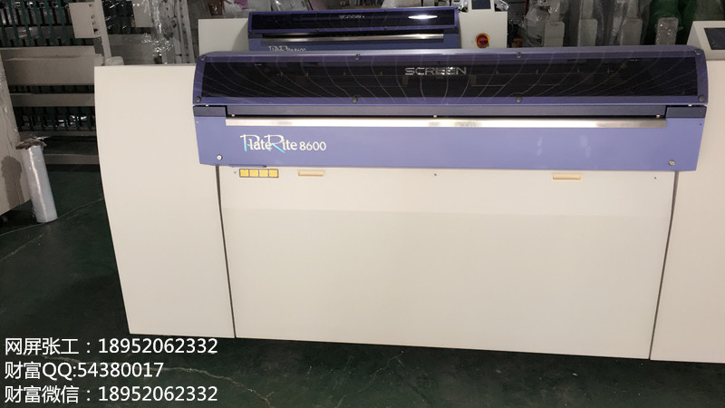 批發(fā)零售網(wǎng)屏8600S 直接制版圖片