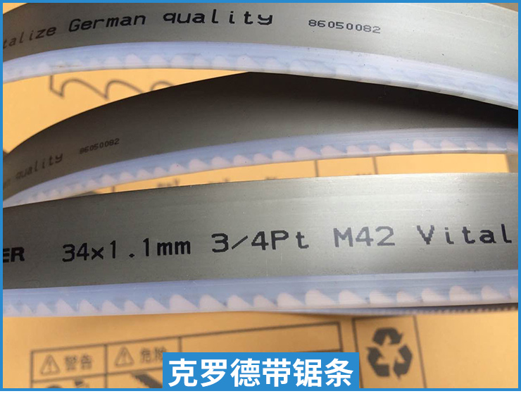 機(jī)用帶鋸條報(bào)價(jià)，廠家批發(fā)機(jī)用帶鋸條，27*3505帶鋸條批發(fā)