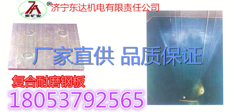 KAFX型復(fù)合耐磨鋼板圖片/KAFX型復(fù)合耐磨鋼板樣板圖 (1)