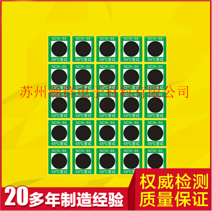 測溫貼片圖片/測溫貼片樣板圖 (1)