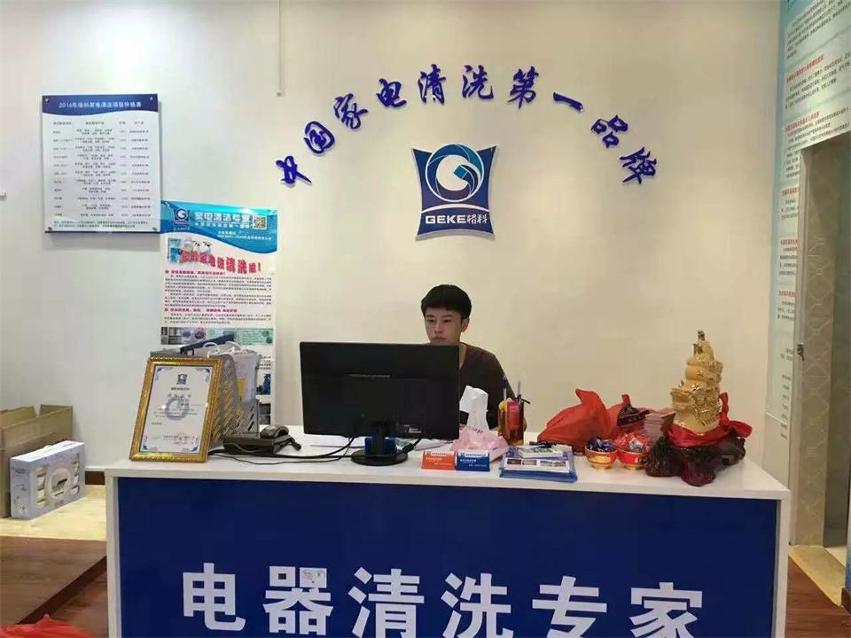 格科家電清洗劑圖片/格科家電清洗劑樣板圖 (3)