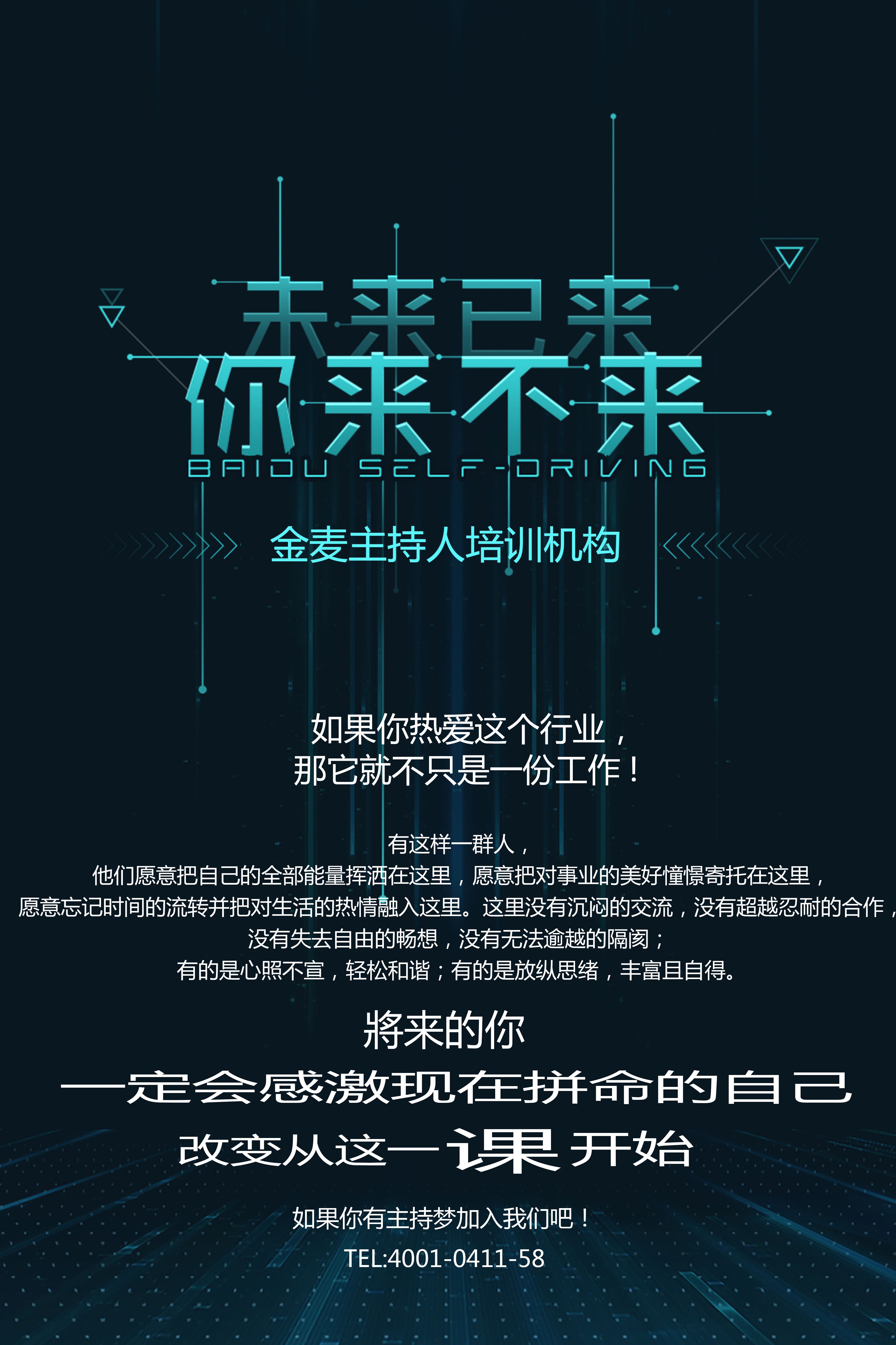 大連講師培訓(xùn)學(xué)校圖片/大連講師培訓(xùn)學(xué)校樣板圖 (3)