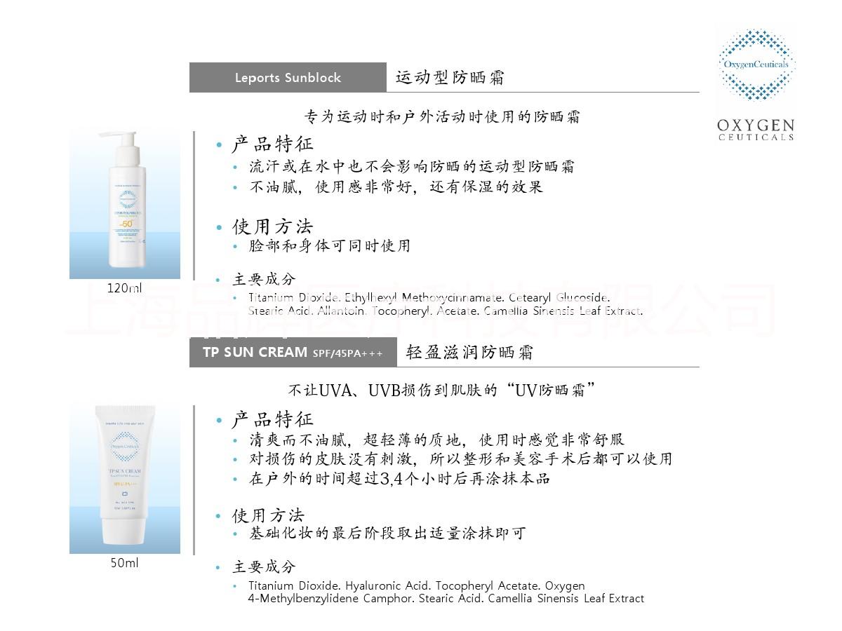 護(hù)膚產(chǎn)品系列圖片/護(hù)膚產(chǎn)品系列樣板圖 (3)