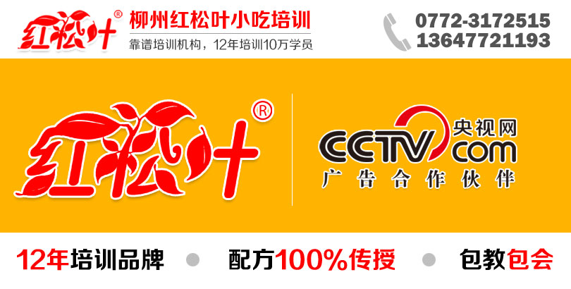 桂林甜品培訓(xùn)哪家好【紅松葉】不忘圖片