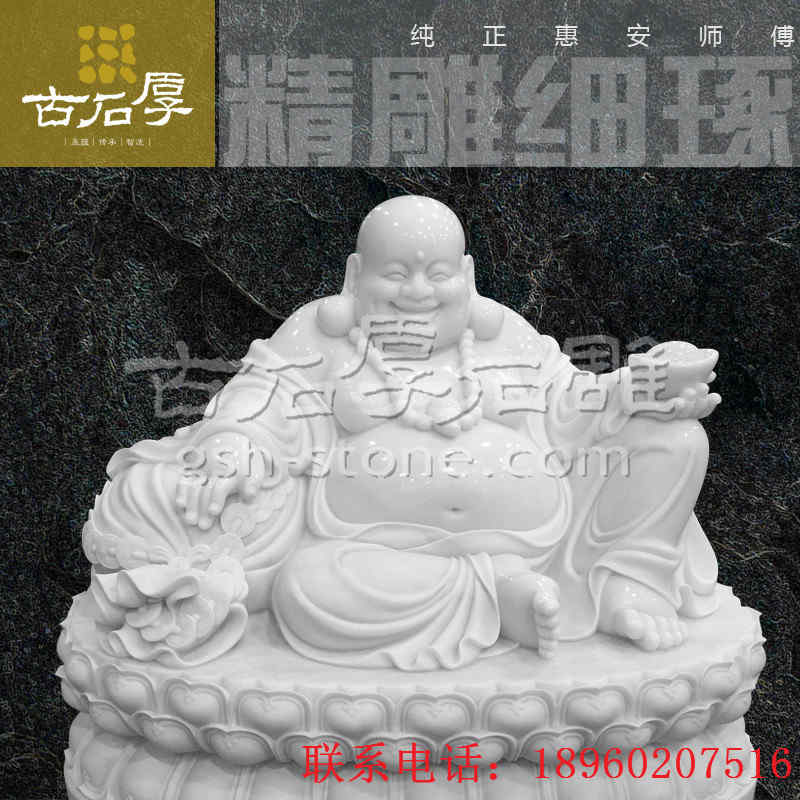 古石厚 石雕彌勒佛祖 惠安石雕廠家直銷 寺廟大殿擺件工藝品