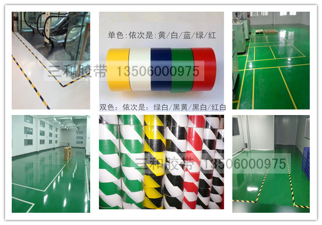 隔離膠帶圖片/隔離膠帶樣板圖 (1)