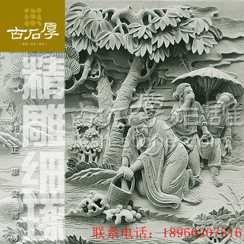 二十四孝浮雕圖片