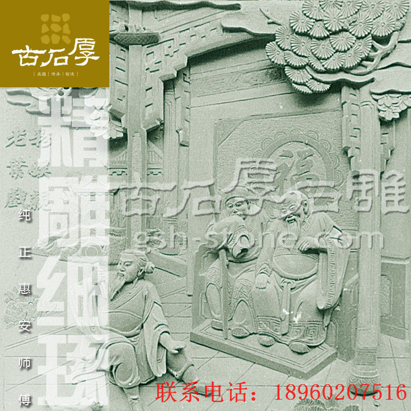 二十四孝浮雕圖片/二十四孝浮雕樣板圖 (3)