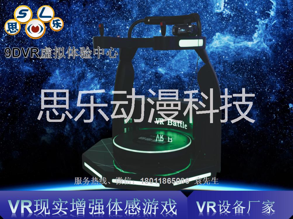 vr9d無(wú)限暢游圖片