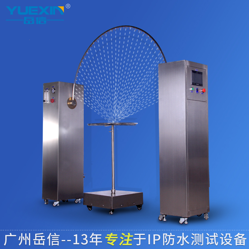 淋雨試驗(yàn)機(jī) 出貨塊
