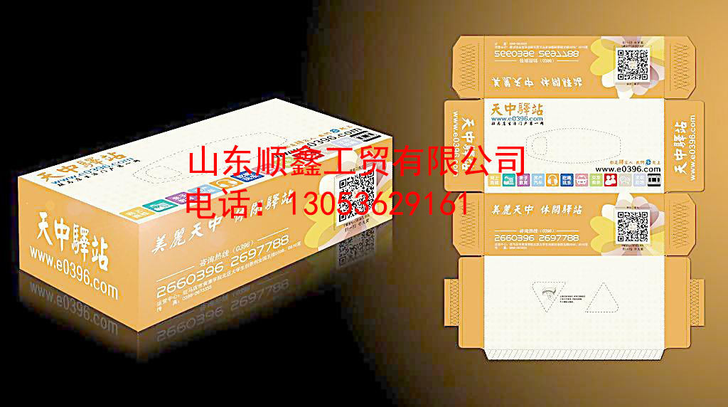 濰坊地區(qū)*抽紙生產(chǎn)廠廣告抽紙盒 濰坊廣告抽紙盒的廠家