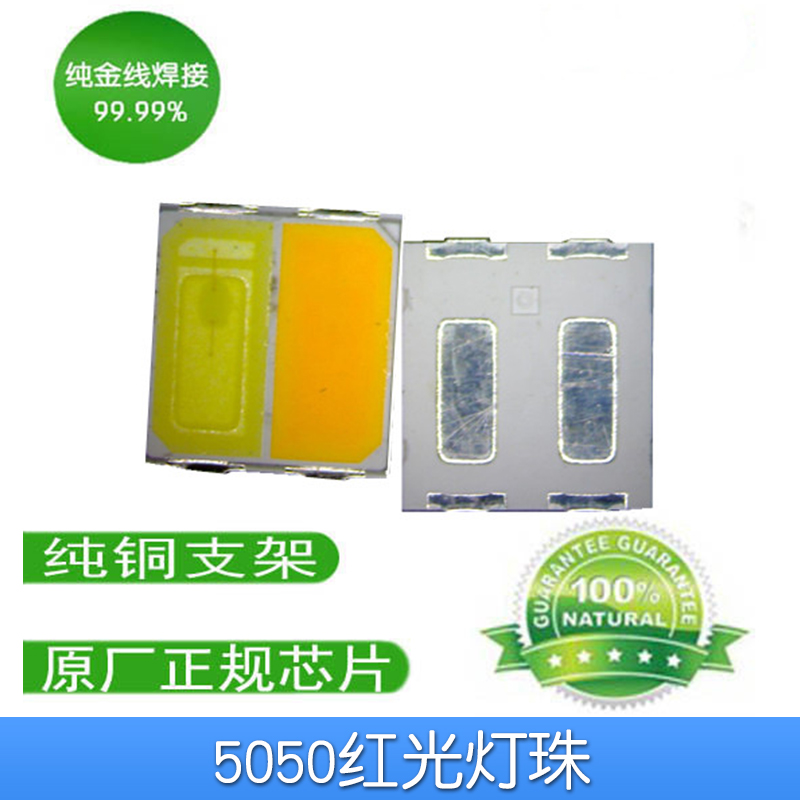 5050紅光燈珠圖片/5050紅光燈珠樣板圖 (3)