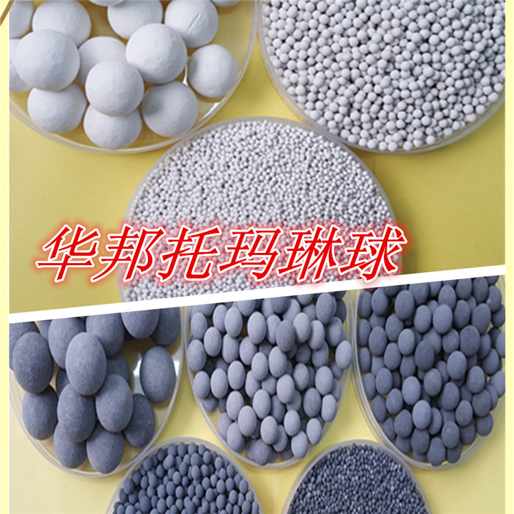 水過濾電氣石球