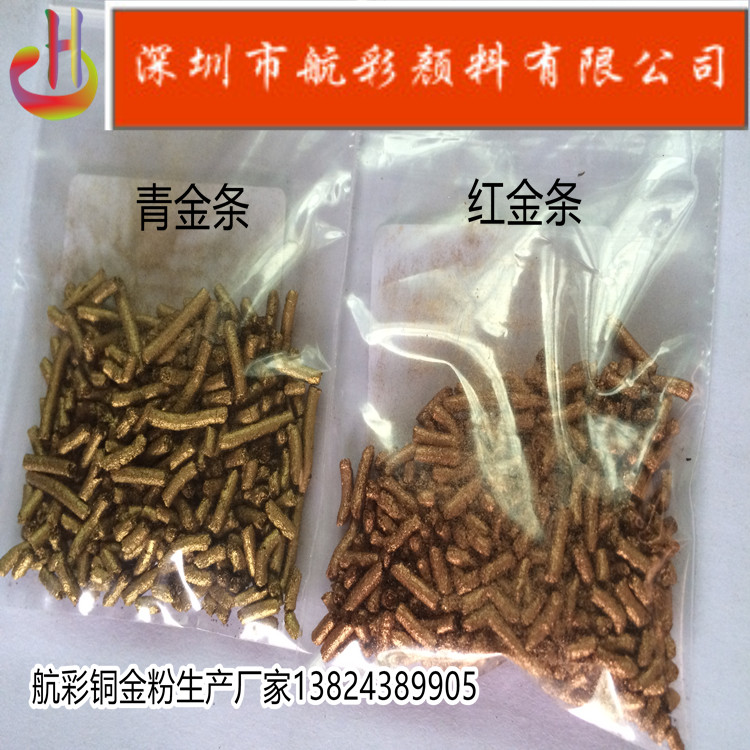 航彩顏料紅光銅金粉 紅口銅金粉圖片/航彩顏料紅光銅金粉 紅口銅金粉樣板圖 (3)