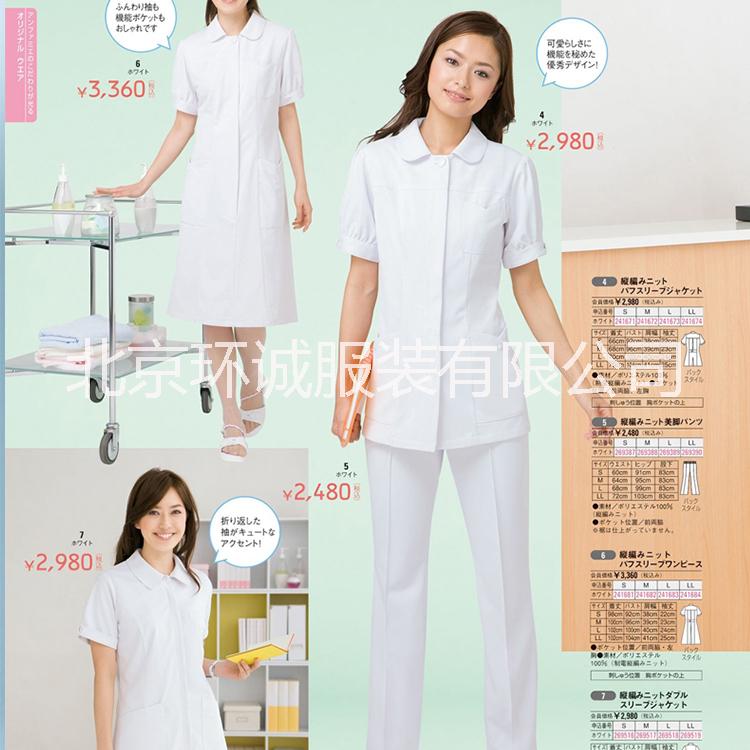 美容護(hù)士服圖片/美容護(hù)士服樣板圖 (4)