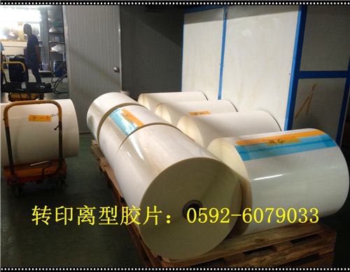 杭州熱撕離型轉(zhuǎn)印膠片圖片/杭州熱撕離型轉(zhuǎn)印膠片樣板圖 (4)