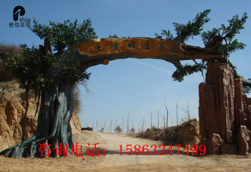 河南假樹(shù)大門(mén)定制圖片/河南假樹(shù)大門(mén)定制樣板圖 (4)