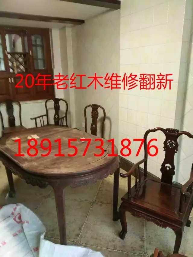 紅木家具維修圖片/紅木家具維修樣板圖 (3)