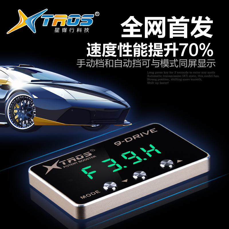 電子油門加速器圖片/電子油門加速器樣板圖 (4)