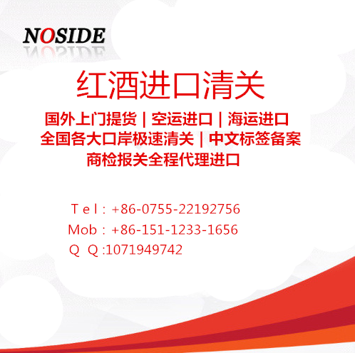 美容儀.新舊機紅酒進口清關圖片