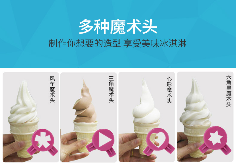 淇淋機(jī)圖片/淇淋機(jī)樣板圖 (3)