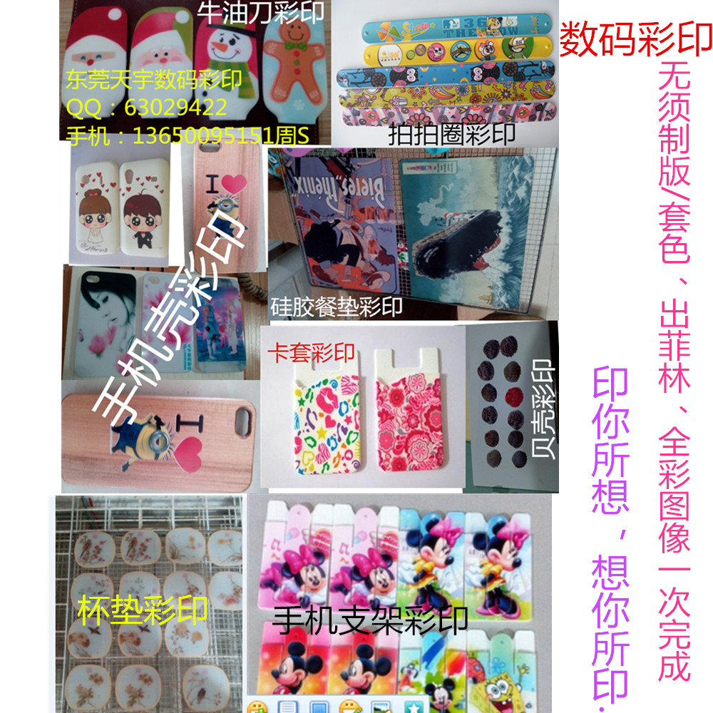 UV平板打印機圖片/UV平板打印機樣板圖 (3)