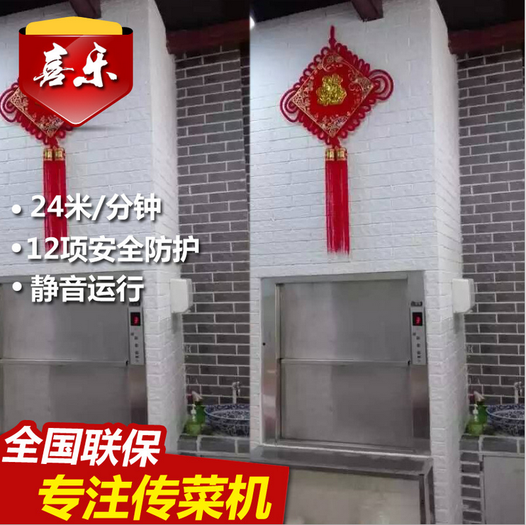 廠家直銷傳菜電梯餐廳傳菜提升機圖片