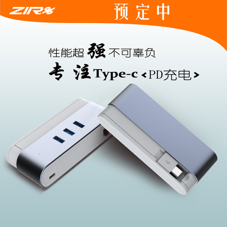 Type-c分线器