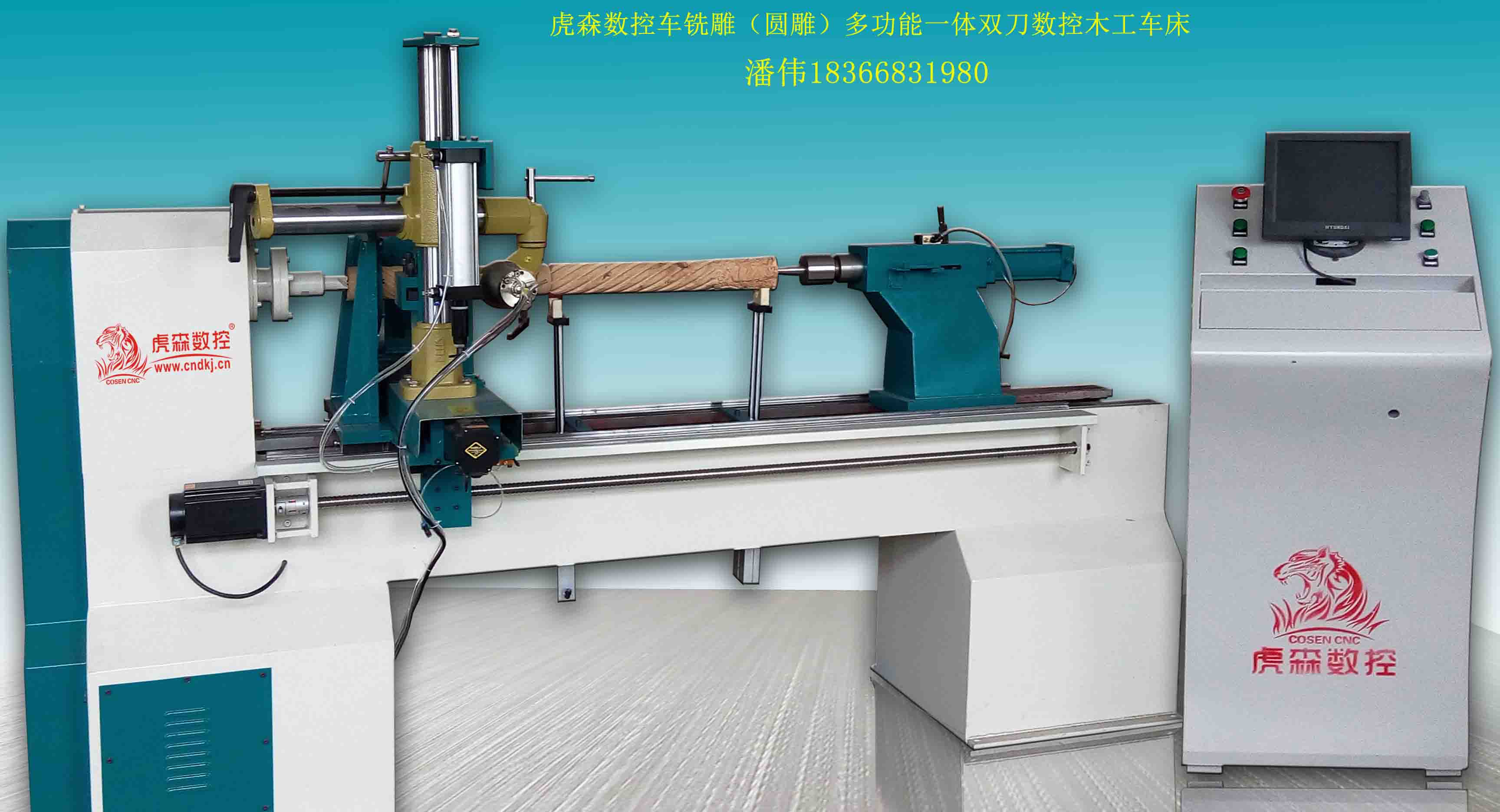 木工車床廠家直銷虎森多功能車床CNC315K 木工數(shù)控車床