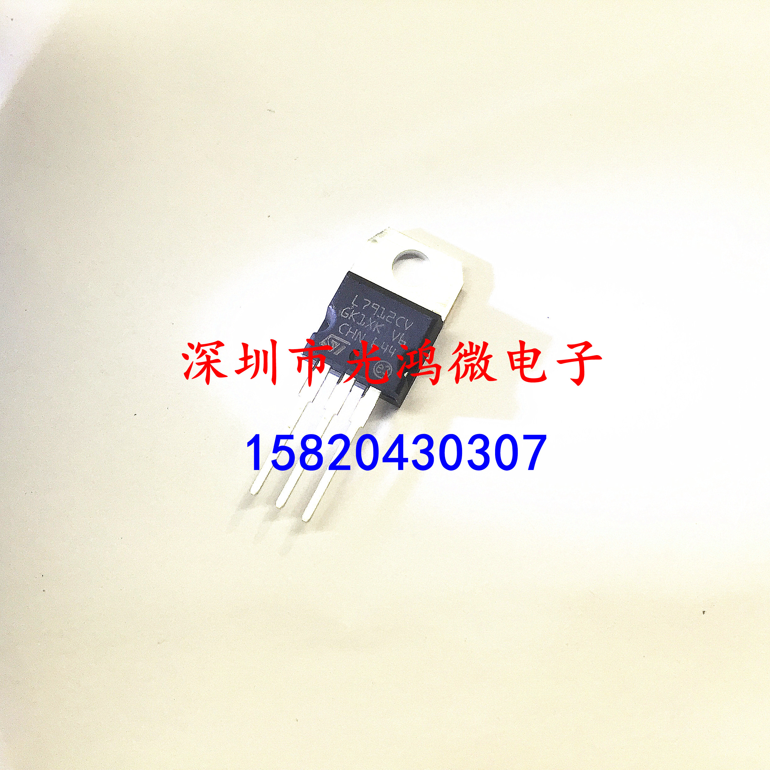 三端穩(wěn)壓管 L7912CV TO-220 L7805CV L7812CV L7824CV