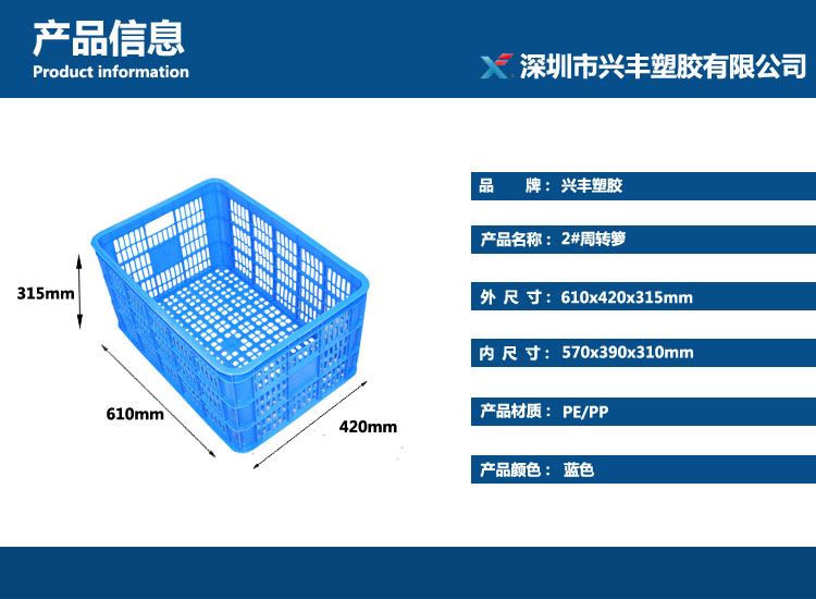 蔬菜周轉(zhuǎn)圖片/蔬菜周轉(zhuǎn)樣板圖 (2)