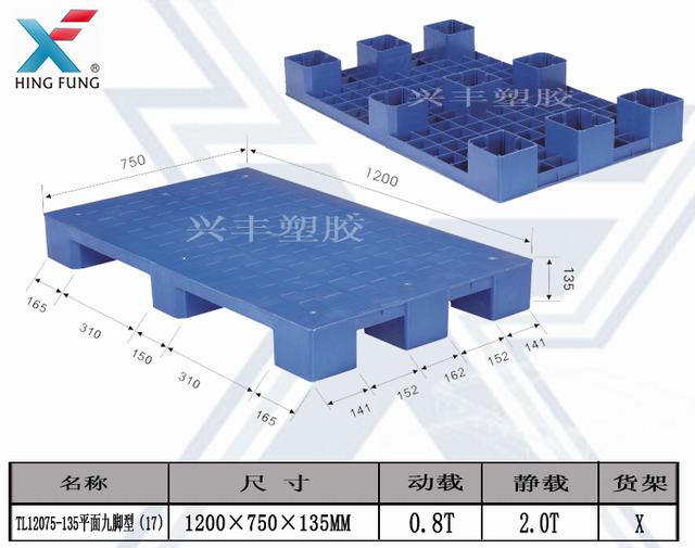佛山叉車用塑料托盤生產(chǎn)廠家，塑料貨物托盤廠家直銷，叉車塑料托盤 東莞叉車用塑料托盤生產(chǎn)廠家
