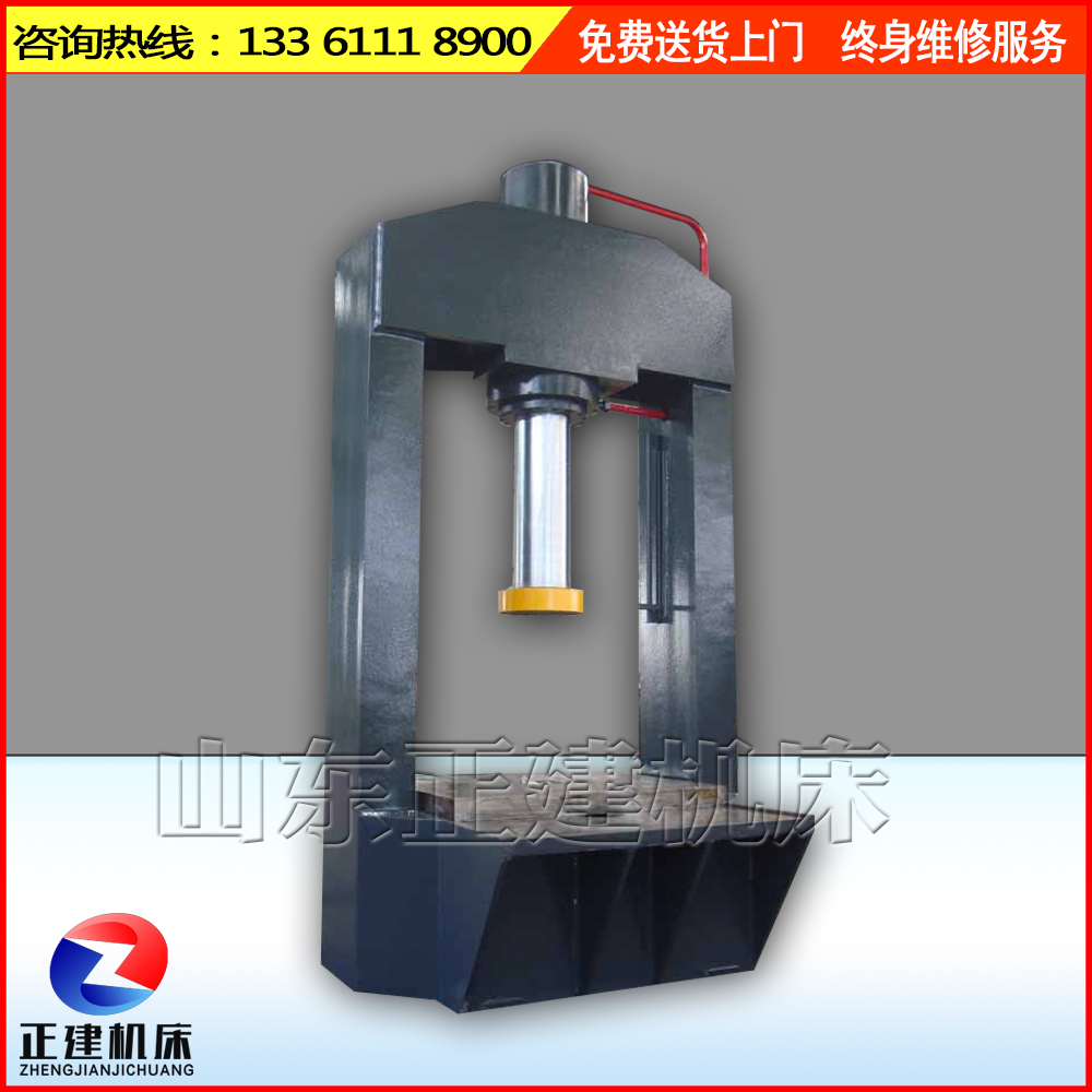 廠家直銷100T液壓機(jī) 生產(chǎn)銷售一條龍服務(wù) 龍門液壓機(jī) 廠家直銷100T龍門液壓機(jī)