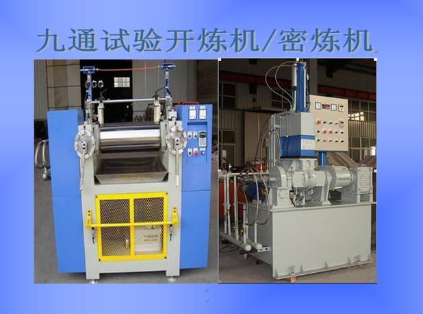 XSK-160二輥煉塑機(jī)圖片