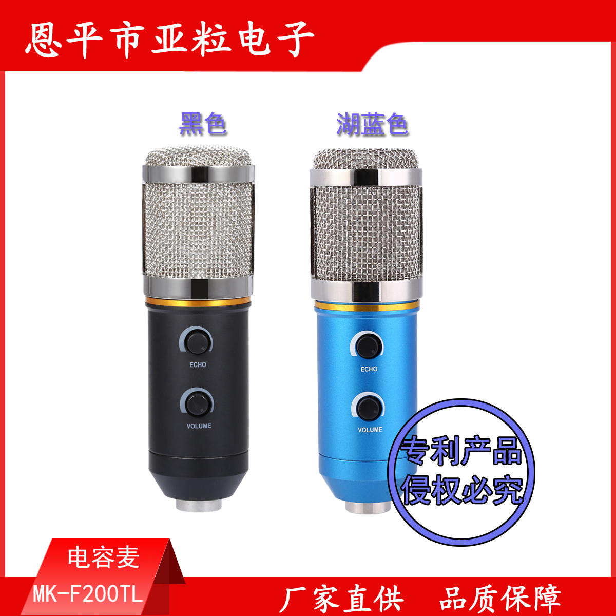 mk-f200tl混響麥克風(fēng)圖片