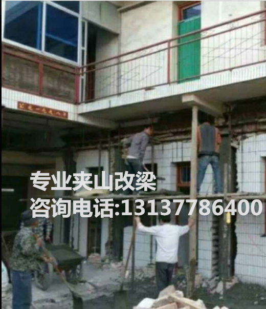 社旗夾山改梁圖片