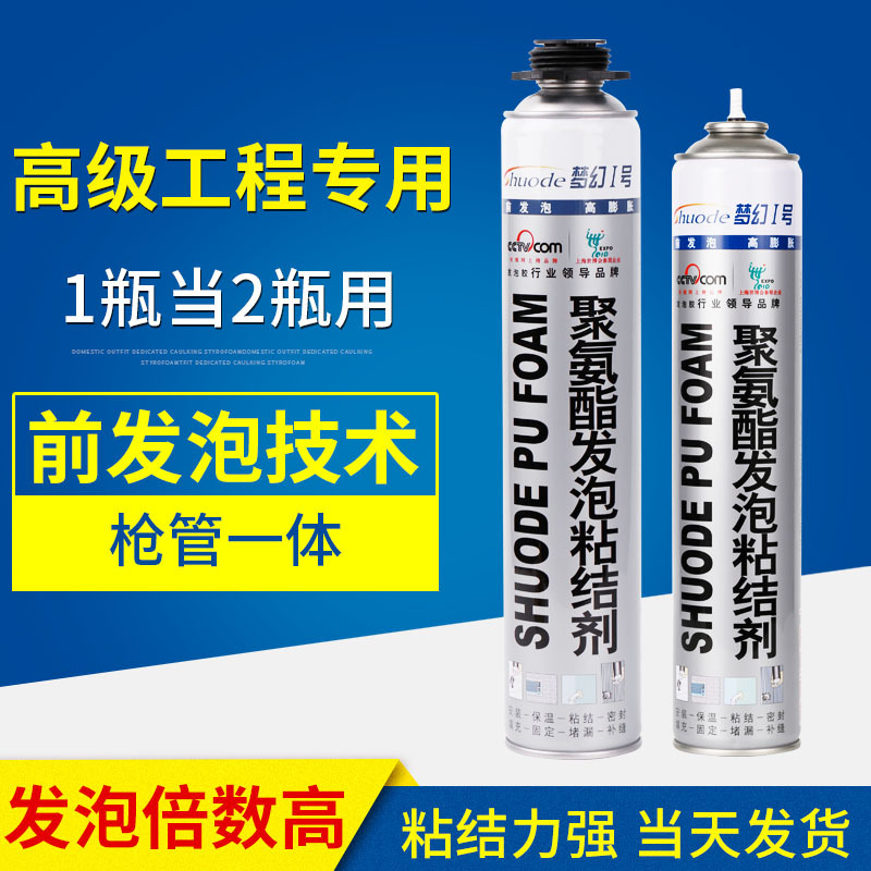 批發(fā)供應泡沫填縫劑,進口聚氨酯填縫劑,泡沫聚氨酯填縫劑,聚氨酯填縫劑上海廠家