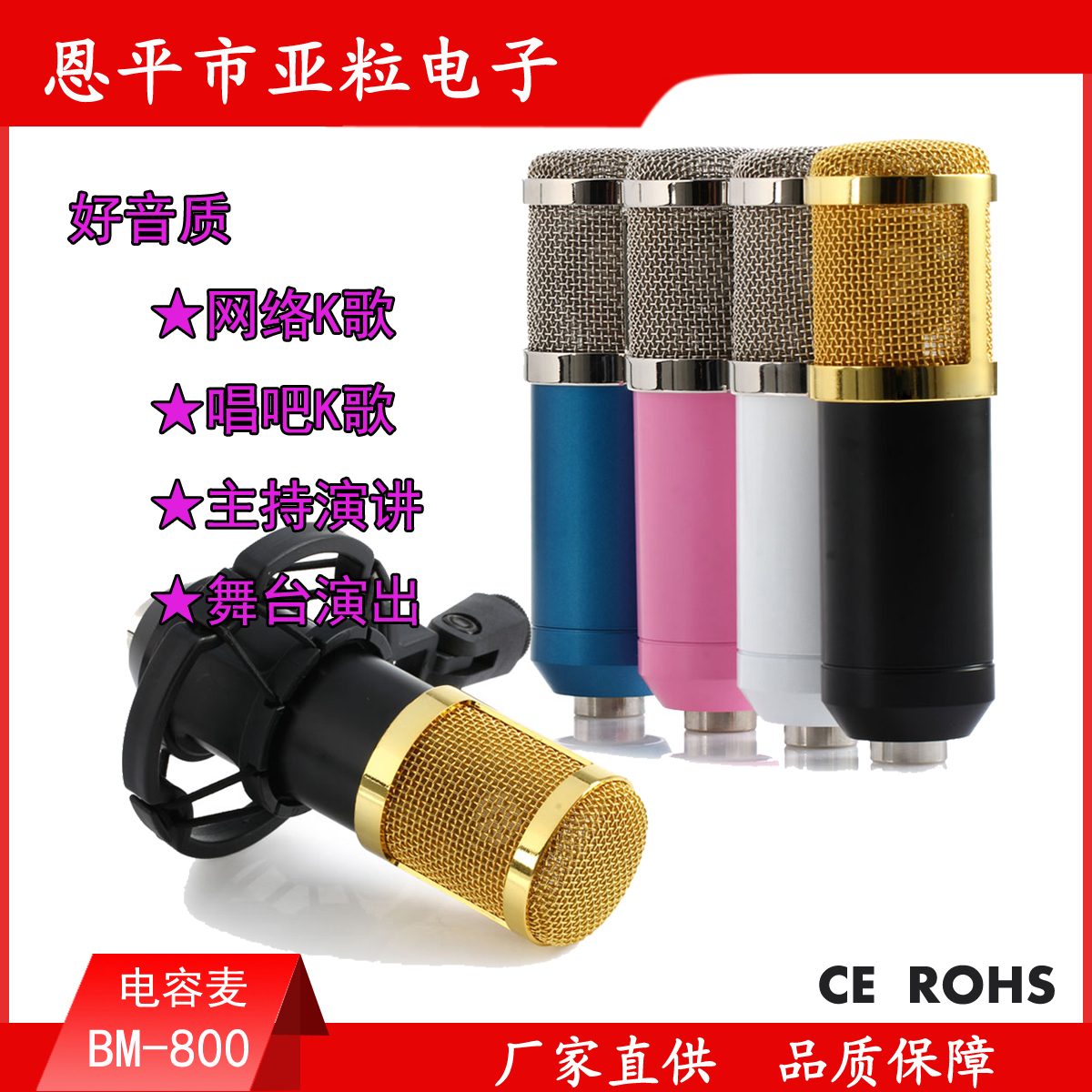 BM-800電容麥克風(fēng)圖片