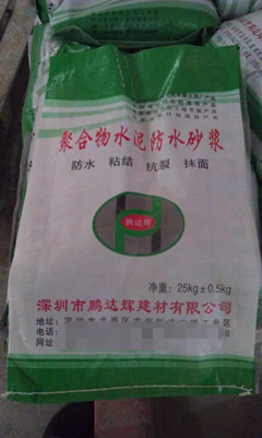 聚合物水泥砂漿防水圖片/聚合物水泥砂漿防水樣板圖 (3)