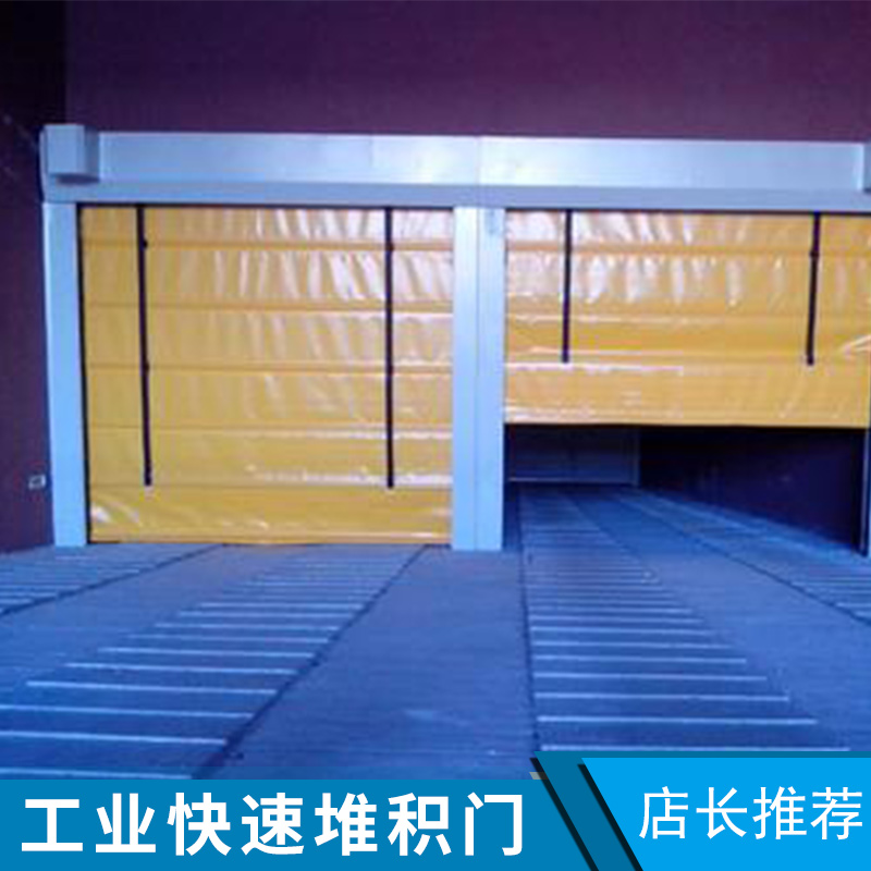 工業(yè)快速堆積門圖片/工業(yè)快速堆積門樣板圖 (4)